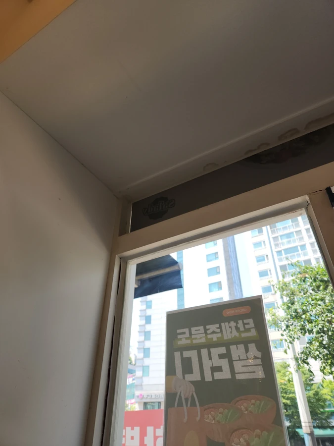 다용도실 배관 타공 위치 표시 작업 전